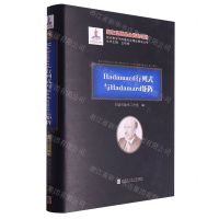 [N]Hadamard行列式与Hadamard矩阵(精)/现代数学中的著名定理纵横谈丛书-9787576701098