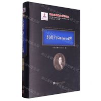 [N]差分算子与Goncharov定理(精)/现代数学中的著名定理纵横谈丛书-9787560399171