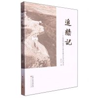 [N]追墙记--于城墙古堡间记录灵魂与生命的体验-9787203131649