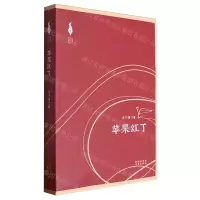 [N]苹果红了-9787571636869