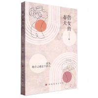 [N]俗女的春天-9787511391865