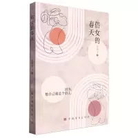 [N]俗女的春天-9787511391865