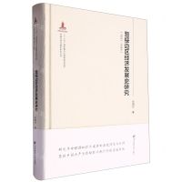 [N]晋绥边区经济发展史研究(1937-1949)(精)/中国经济专题史研究丛书-9787564243319