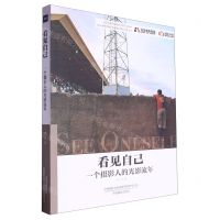 [N]看见自己(一个摄影人的光影流年北京电影学院摄影学院专业教材)-9787517913733