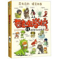 [N]酷虫学校(11啼笑皆非的启蒙课)-9787559631008