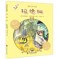[N]玛德琳(美绘注音版80周年纪念版)/玛德琳绘本-9787567590212