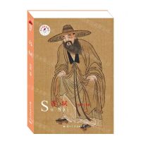 [N]苏轼/中小学课本里的名人传记丛书-9787512511118