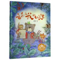 [N]音乐在我的口袋里(精)/花婆婆方素珍原创绘本馆-9787559714442