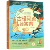 [N]古怪问题的答案(共5册)-9787510880780