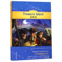 [N]金银岛(精)/有声双语经典-9787544776875