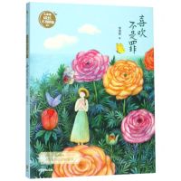 [N]喜欢不是罪/小青春成长不烦恼系列-9787521706369