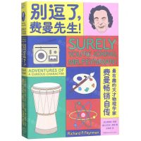 [N]别逗了费曼先生-9787571000189