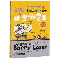 [N]倒霉蛋巴里(3我受够了当倒霉蛋)-9787571502003