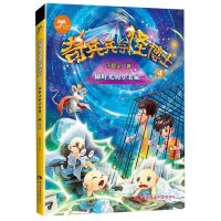 [N]奇兵兵与怪博士(4偷时光的小老鼠)-9787562194491