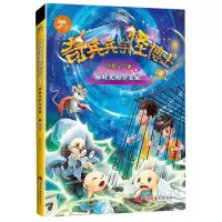 [N]奇兵兵与怪博士(4偷时光的小老鼠)-9787562194491