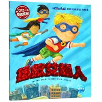 [N]拯救女超人/好想出去玩英国经典想象力绘本-9787553516325