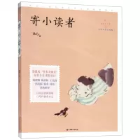 [N]寄小读者(名师导读美绘版)/成长读书课-9787514514216