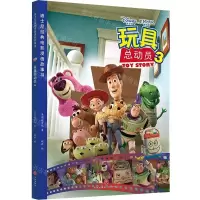 [N]玩具总动员(3)/迪士尼经典电影漫画故事书-9787545532852