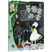 [N]等爸爸回家(有声美绘本)(精)-9787558521676