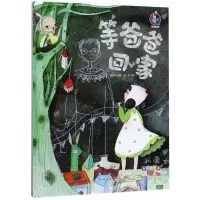 [N]等爸爸回家(有声美绘本)(精)-9787558521676