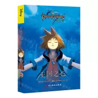 [N]王国之心(1)-9787541086182