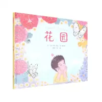 [N]花园(精)-9787305222153