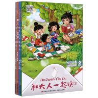 [N]和大人一起读(共4册听读版)/快乐读书吧-9787557548322