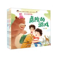 [N]大头儿子和小头爸爸儿童成长图画书(安全教育篇共4册)-9787556093748