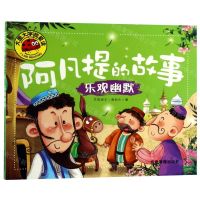 [N]阿凡提的故事(乐观幽默)/大图大字我爱读-9787502074692