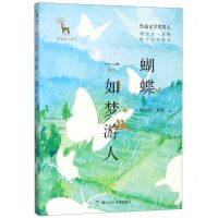 [N]蝴蝶一如梦游人/鲍尔吉·原野散文少年读本/亲爱的大自然-9787559712387