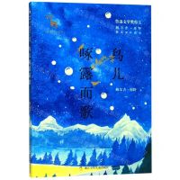 [N]鸟儿啄露而歌/鲍尔吉·原野散文少年读本/亲爱的大自然-9787559712400