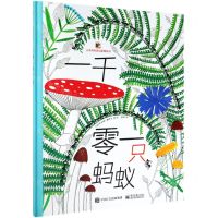 [N]一千零一只蚂蚁(精)/小世界科普启蒙图画书-9787121372445