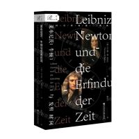 [N]莱布尼茨牛顿与发明时间-9787520151054