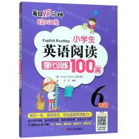 [N]小学生英语阅读强化训练100篇(6年级)-9787220114557