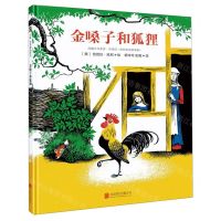 [N]金嗓子和狐狸(精)-9787559634627