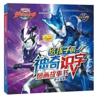 [N]伊卡洛斯/给孩子的神奇识字图画故事书/突破识字关键期系列-9787305225147