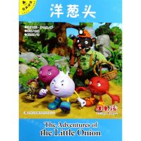 [N]洋葱头(汉英双语有声伴读)/小小孩影院-9787558171154
