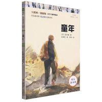 [N]童年(彩图版互联网+创新版)/小学生课外阅读-9787558175527