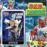 [N]飞影侠/小公仔游戏棋拼图-9787556247943