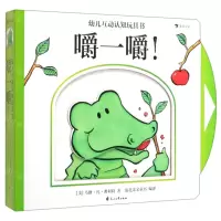[N]嚼一嚼(精)/幼儿互动认知玩具书-9787551148009