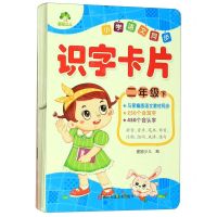 [N]小学语文同步识字卡片(2下与部编版语文教材同步)-9787534071508