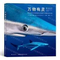 [N]万物有灵(国际野生生物摄影年赛第50届获奖作品)(精)-9787555020639