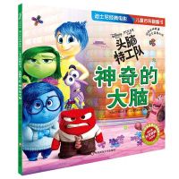 [N]头脑特工队(神奇的大脑)/迪士尼经典电影儿童百科翻翻书-9787567595842