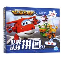[N]超级飞侠世界认知拼图(5非洲)-9787572100741