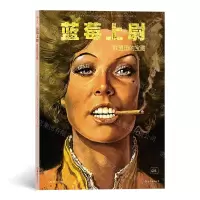 [N]蓝莓上尉(联盟国的宝藏)-9787535690050