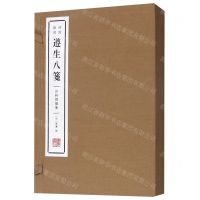 [N]遵生八笺(四时调摄笺共4册)(精)/清赏丛书-9787555412038