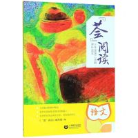 [N]荟阅读(3年级第2学期课外读本)-9787544495790
