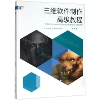 [N]三维软件制作高级教程(ZBRUSH×MAYA带你走进影视级的CG造型世界)/新视域-9787558614552