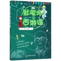 [N]耿老师的西游课/领读经典-9787305219672