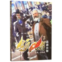 [N]星辰大海/领风者-9787559716743